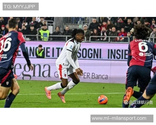 米兰计划与莱奥续约至2030或2031年力争效力超十年