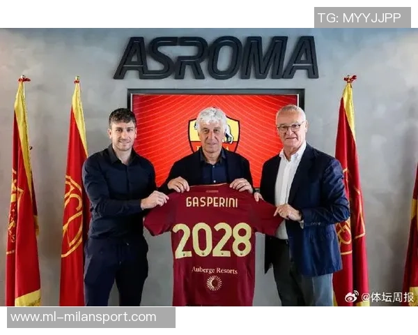 加斯佩里尼谈罗马轮换策略与意大利足球欧战适应难题